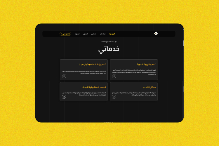 قسم الخدمات